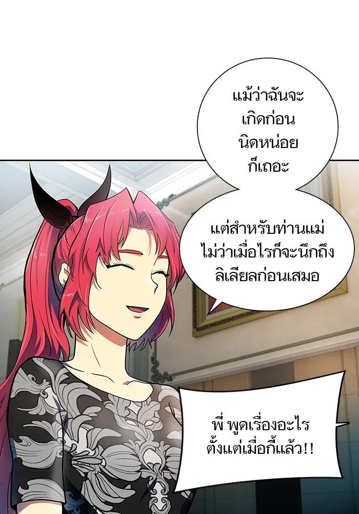 Tower of God ทาวเวอร์ออฟก๊อด หอคอยเทพเจ้า - หน้า 158