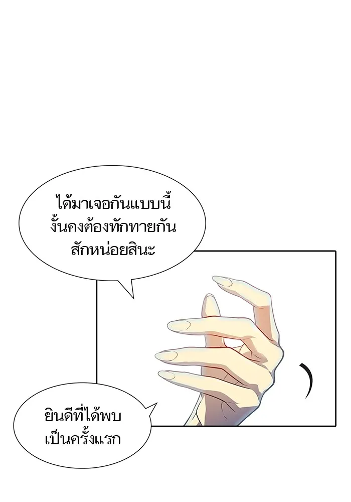 Tower of God ทาวเวอร์ออฟก๊อด หอคอยเทพเจ้า - หน้า 162