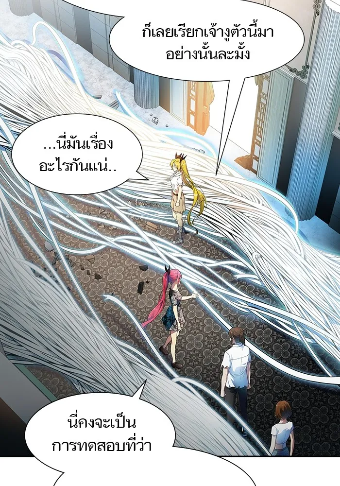 Tower of God ทาวเวอร์ออฟก๊อด หอคอยเทพเจ้า - หน้า 166