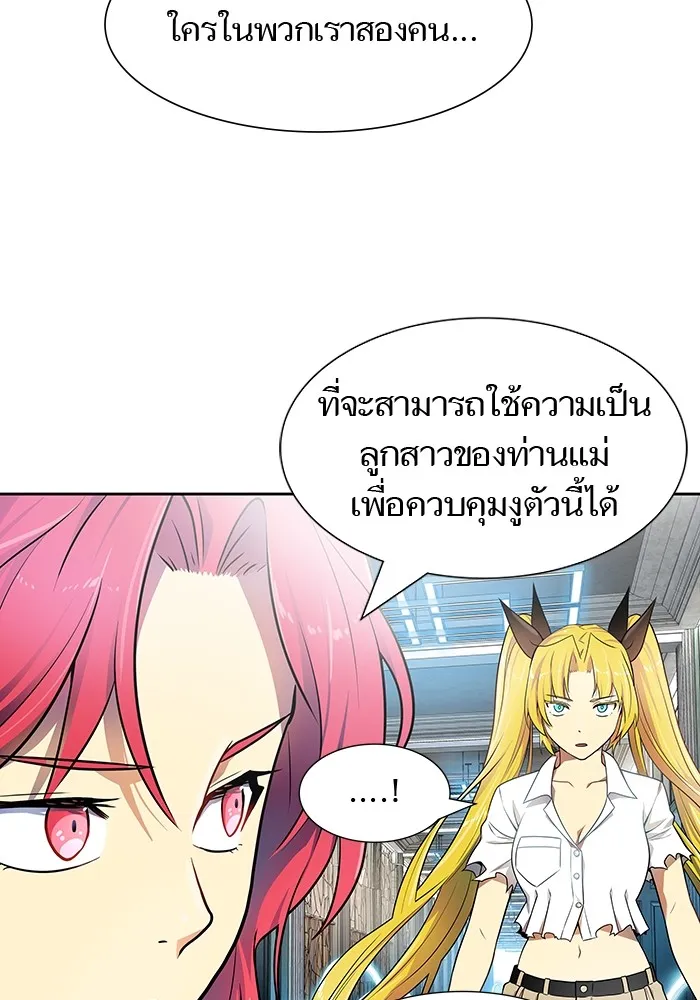 Tower of God ทาวเวอร์ออฟก๊อด หอคอยเทพเจ้า - หน้า 167