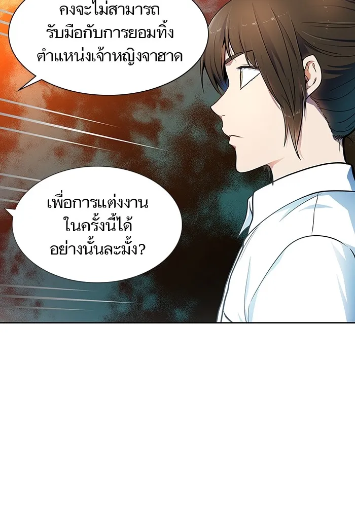 Tower of God ทาวเวอร์ออฟก๊อด หอคอยเทพเจ้า - หน้า 169