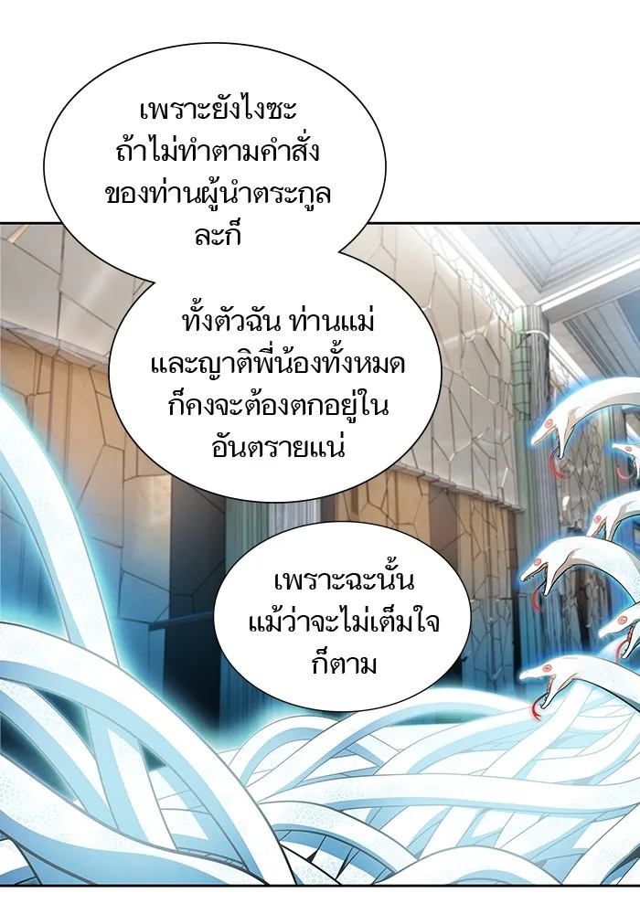 Tower of God ทาวเวอร์ออฟก๊อด หอคอยเทพเจ้า - หน้า 170