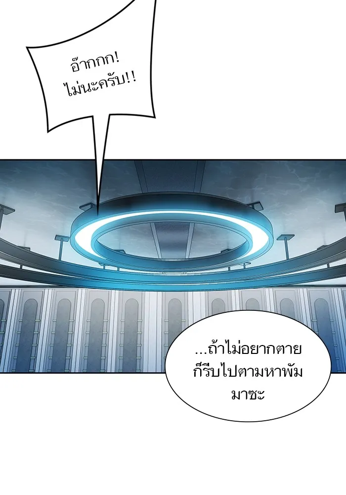 Tower of God ทาวเวอร์ออฟก๊อด หอคอยเทพเจ้า - หน้า 19