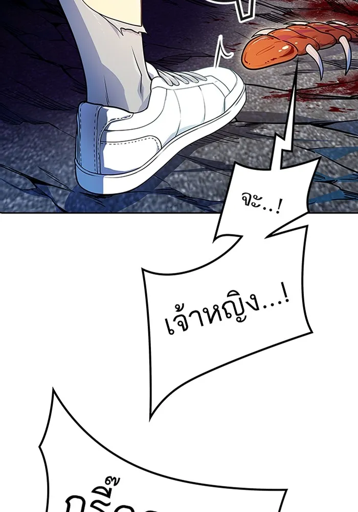 Tower of God ทาวเวอร์ออฟก๊อด หอคอยเทพเจ้า - หน้า 2