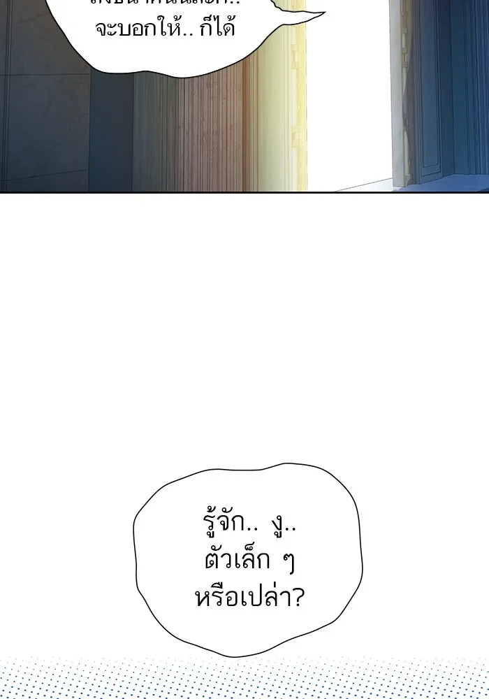 Tower of God ทาวเวอร์ออฟก๊อด หอคอยเทพเจ้า - หน้า 23