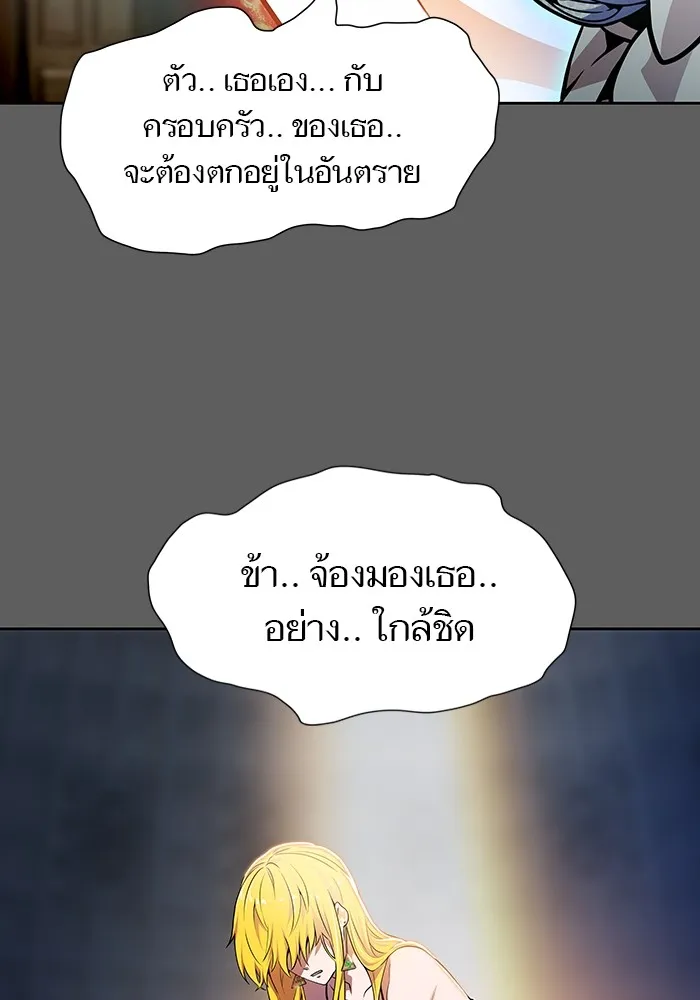 Tower of God ทาวเวอร์ออฟก๊อด หอคอยเทพเจ้า - หน้า 37