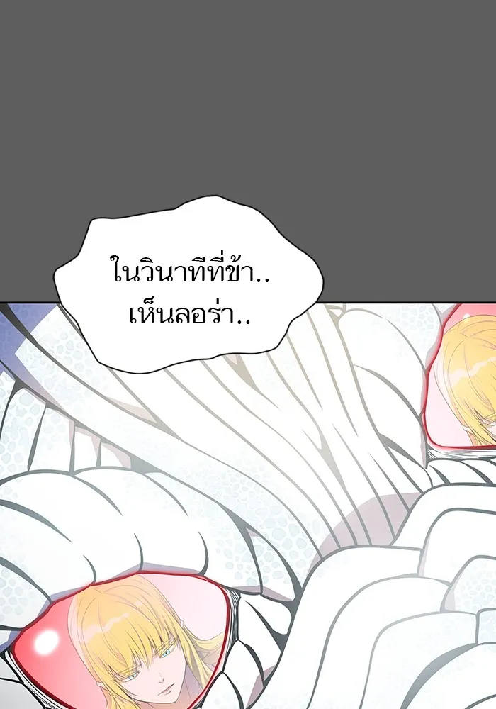 Tower of God ทาวเวอร์ออฟก๊อด หอคอยเทพเจ้า - หน้า 42