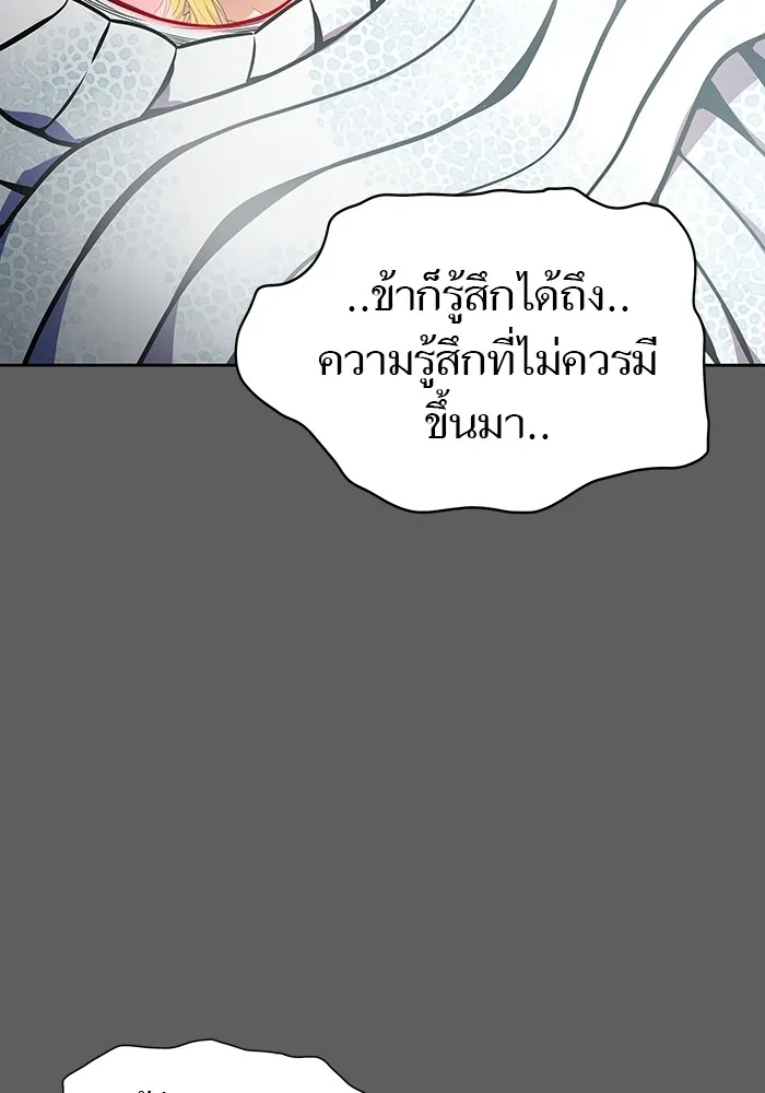 Tower of God ทาวเวอร์ออฟก๊อด หอคอยเทพเจ้า - หน้า 43