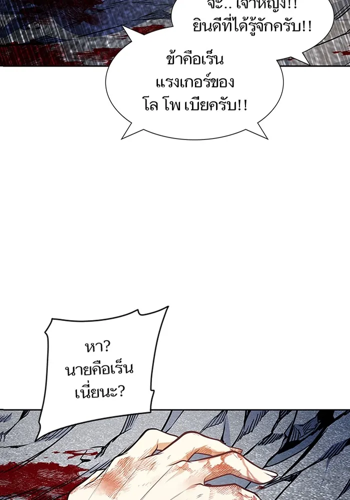 Tower of God ทาวเวอร์ออฟก๊อด หอคอยเทพเจ้า - หน้า 5