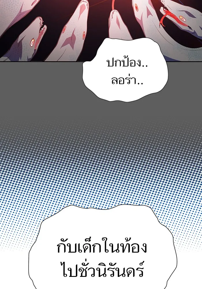 Tower of God ทาวเวอร์ออฟก๊อด หอคอยเทพเจ้า - หน้า 55