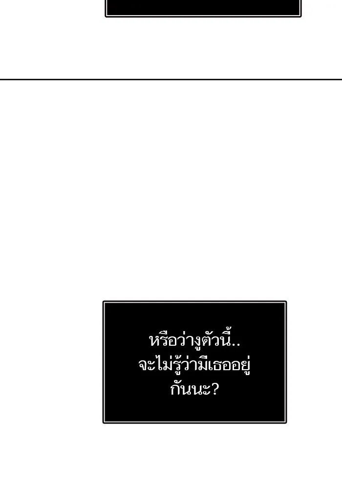 Tower of God ทาวเวอร์ออฟก๊อด หอคอยเทพเจ้า - หน้า 58