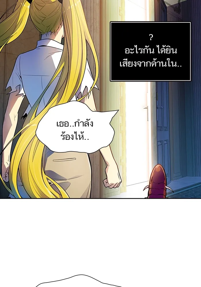 Tower of God ทาวเวอร์ออฟก๊อด หอคอยเทพเจ้า - หน้า 66