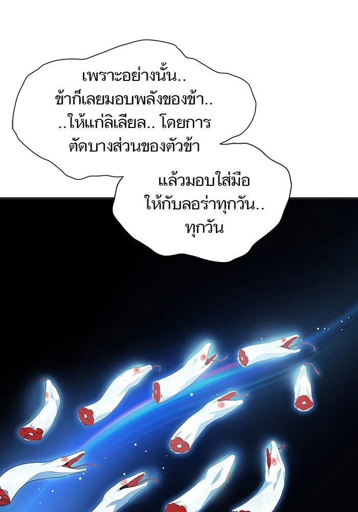 Tower of God ทาวเวอร์ออฟก๊อด หอคอยเทพเจ้า - หน้า 72