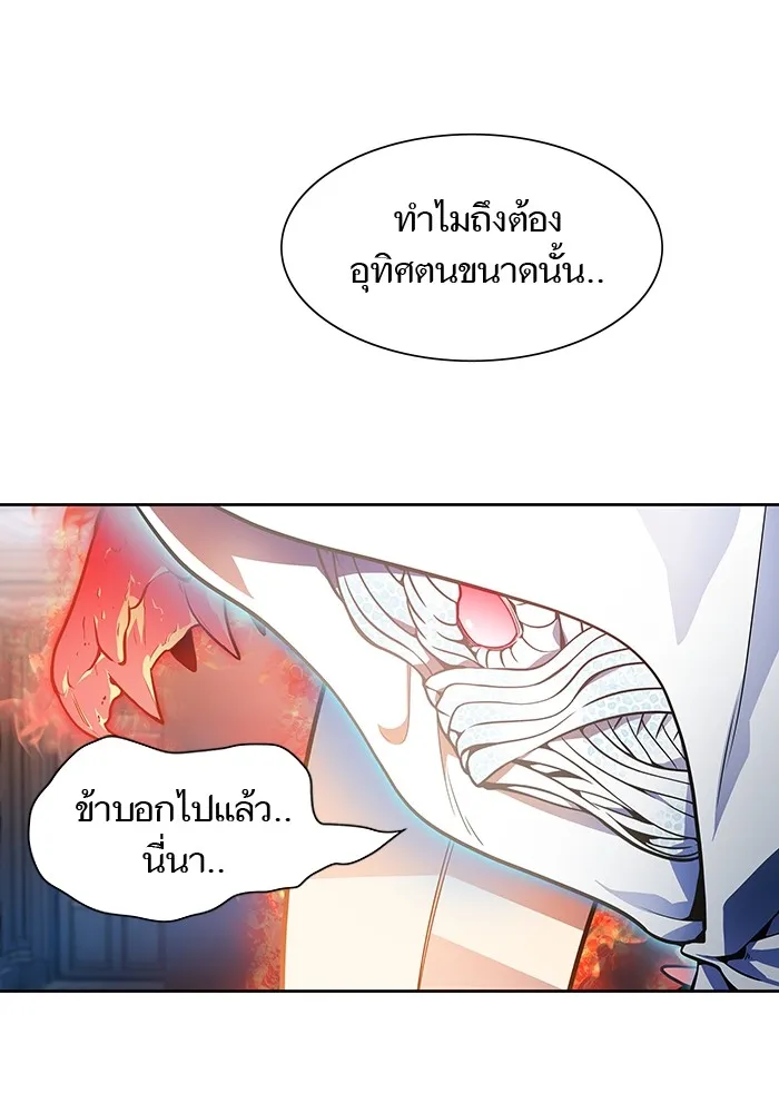 Tower of God ทาวเวอร์ออฟก๊อด หอคอยเทพเจ้า - หน้า 74