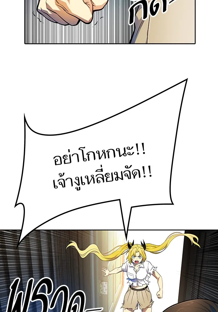 Tower of God ทาวเวอร์ออฟก๊อด หอคอยเทพเจ้า - หน้า 80