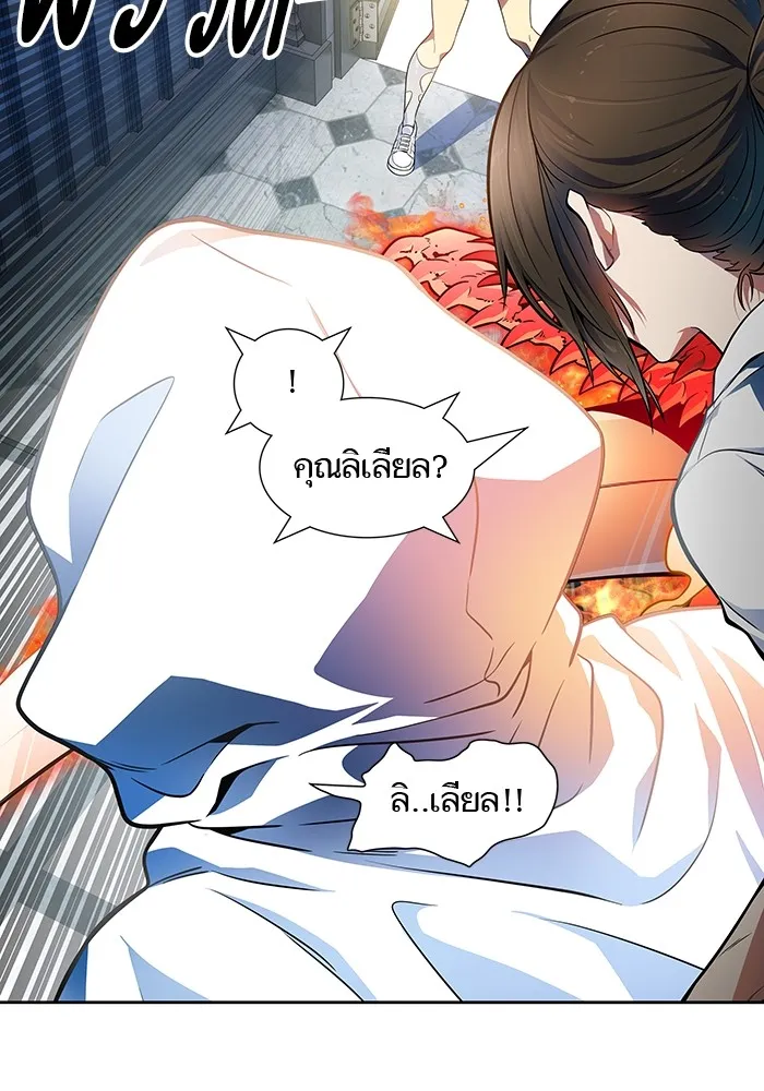 Tower of God ทาวเวอร์ออฟก๊อด หอคอยเทพเจ้า - หน้า 81