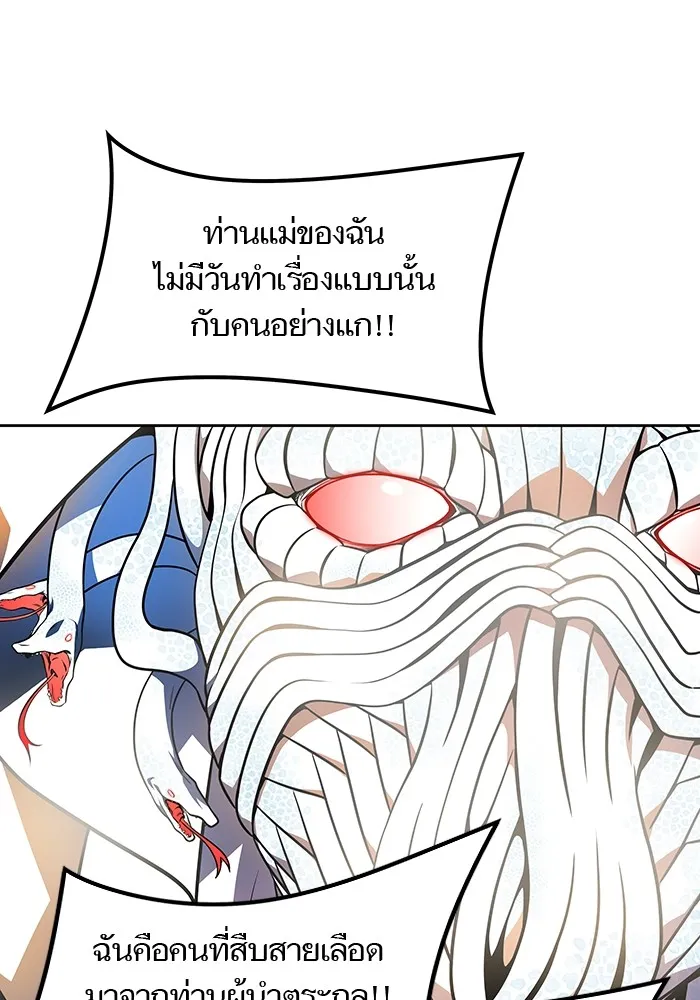 Tower of God ทาวเวอร์ออฟก๊อด หอคอยเทพเจ้า - หน้า 82