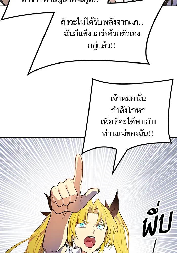 Tower of God ทาวเวอร์ออฟก๊อด หอคอยเทพเจ้า - หน้า 83