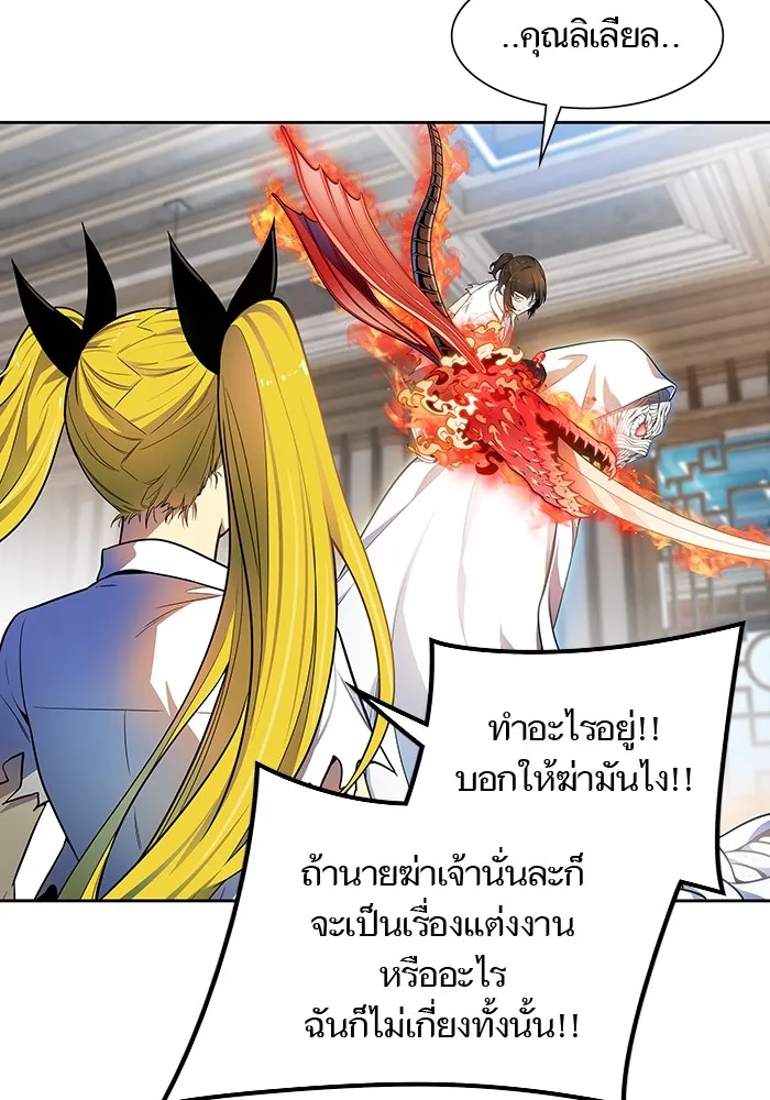 Tower of God ทาวเวอร์ออฟก๊อด หอคอยเทพเจ้า - หน้า 85