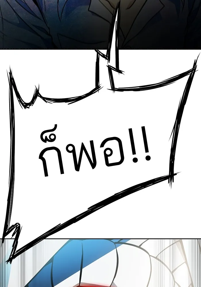 Tower of God ทาวเวอร์ออฟก๊อด หอคอยเทพเจ้า - หน้า 88