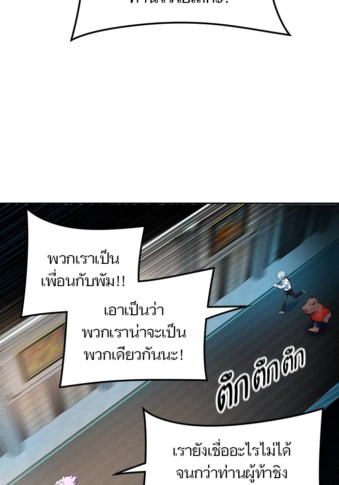 Tower of God ทาวเวอร์ออฟก๊อด หอคอยเทพเจ้า - หน้า 12