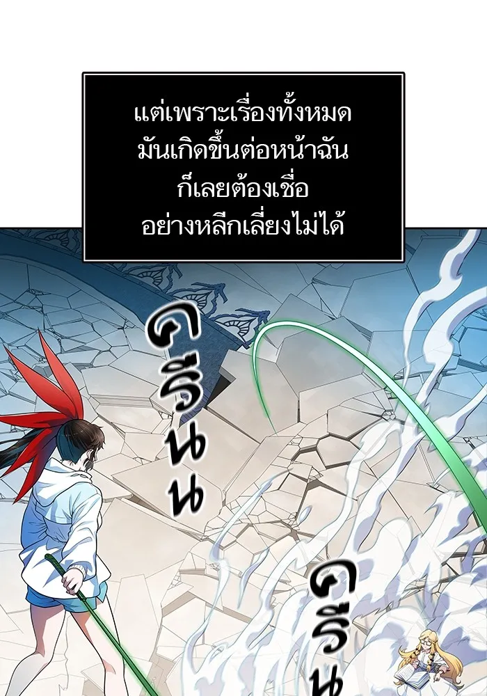 Tower of God ทาวเวอร์ออฟก๊อด หอคอยเทพเจ้า - หน้า 135