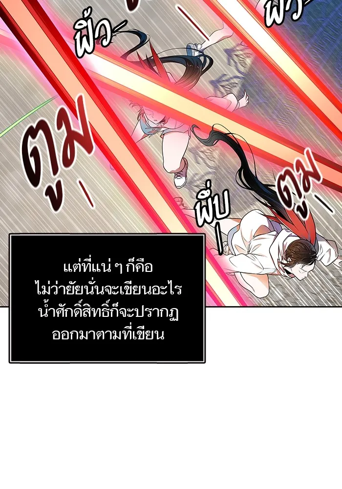 Tower of God ทาวเวอร์ออฟก๊อด หอคอยเทพเจ้า - หน้า 138