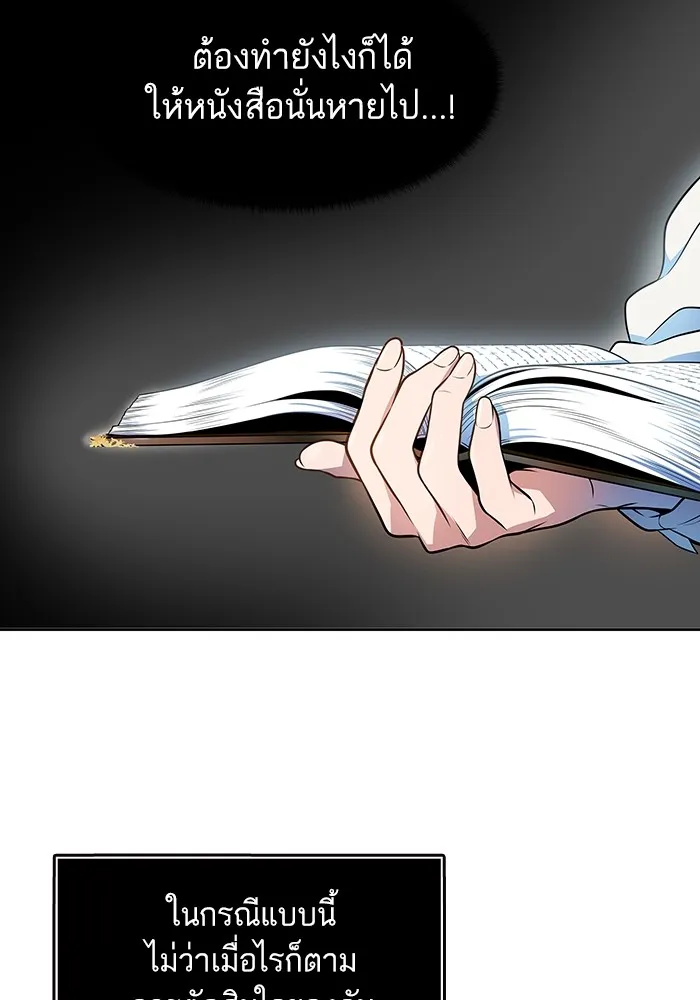 Tower of God ทาวเวอร์ออฟก๊อด หอคอยเทพเจ้า - หน้า 141