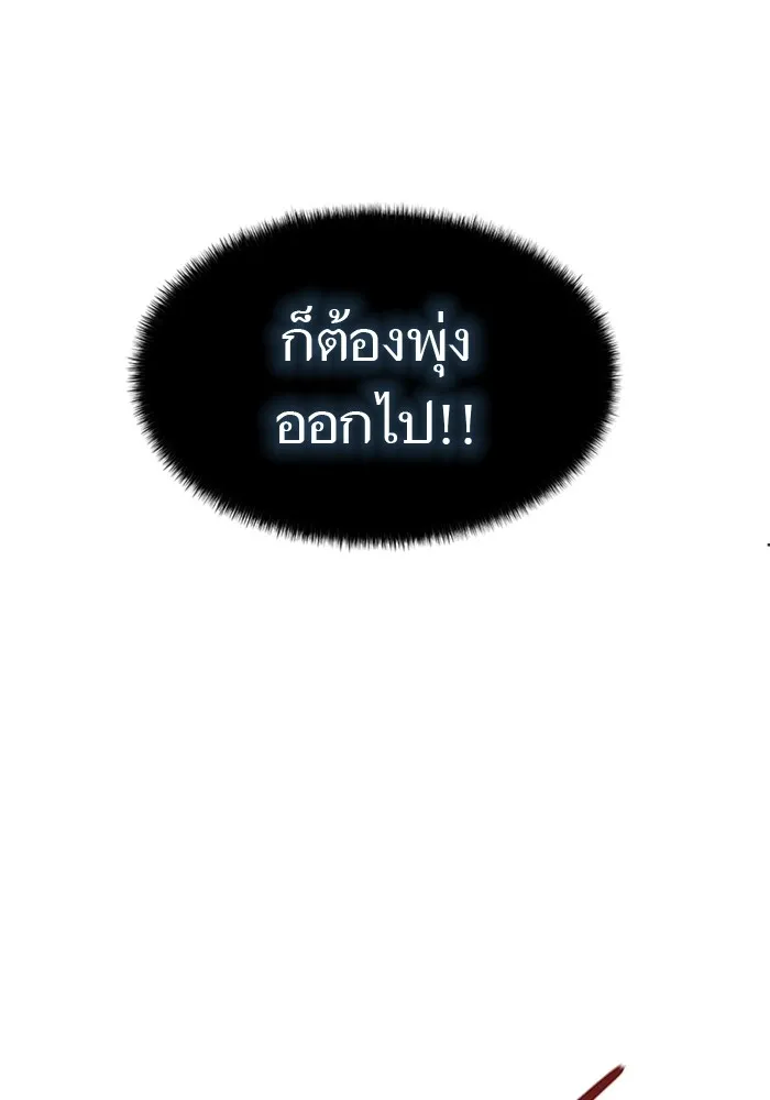 Tower of God ทาวเวอร์ออฟก๊อด หอคอยเทพเจ้า - หน้า 148