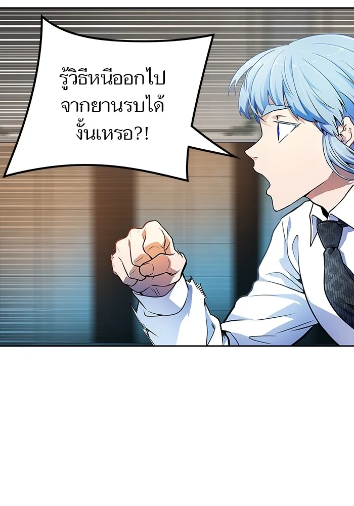 Tower of God ทาวเวอร์ออฟก๊อด หอคอยเทพเจ้า - หน้า 15