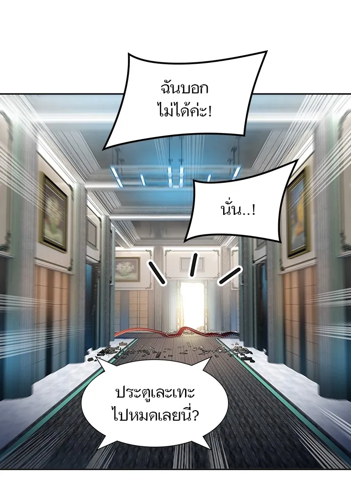 Tower of God ทาวเวอร์ออฟก๊อด หอคอยเทพเจ้า - หน้า 16