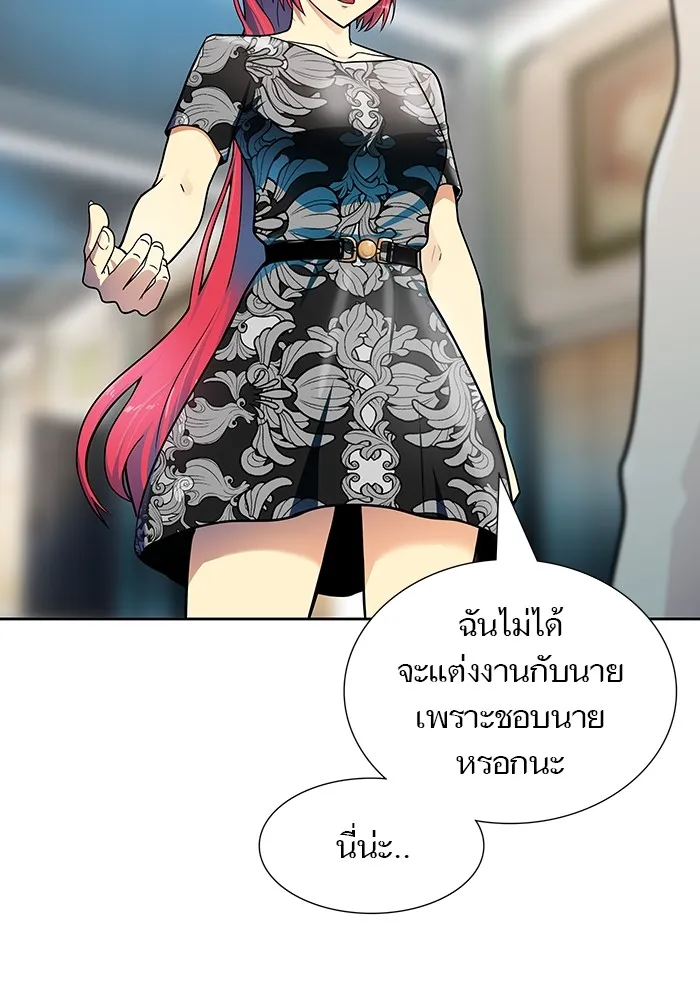 Tower of God ทาวเวอร์ออฟก๊อด หอคอยเทพเจ้า - หน้า 20