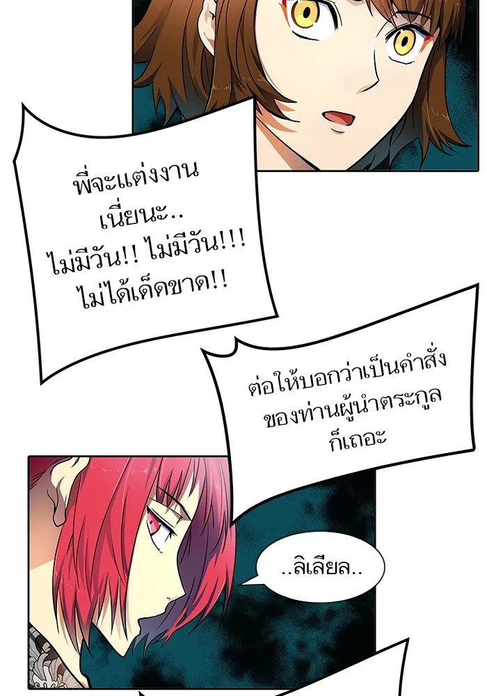 Tower of God ทาวเวอร์ออฟก๊อด หอคอยเทพเจ้า - หน้า 23