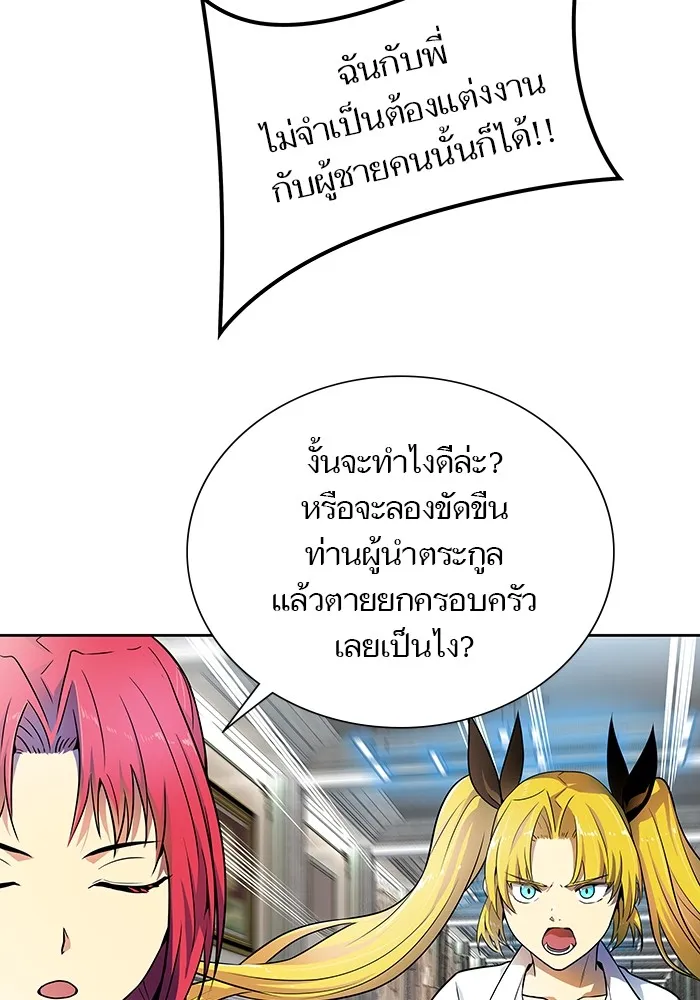 Tower of God ทาวเวอร์ออฟก๊อด หอคอยเทพเจ้า - หน้า 24