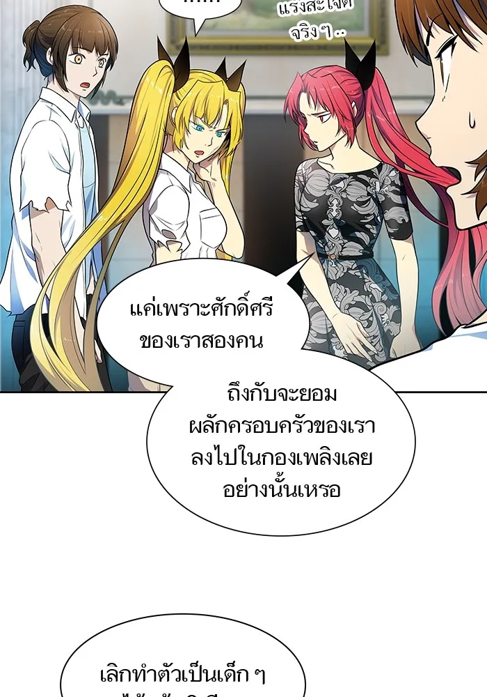 Tower of God ทาวเวอร์ออฟก๊อด หอคอยเทพเจ้า - หน้า 34