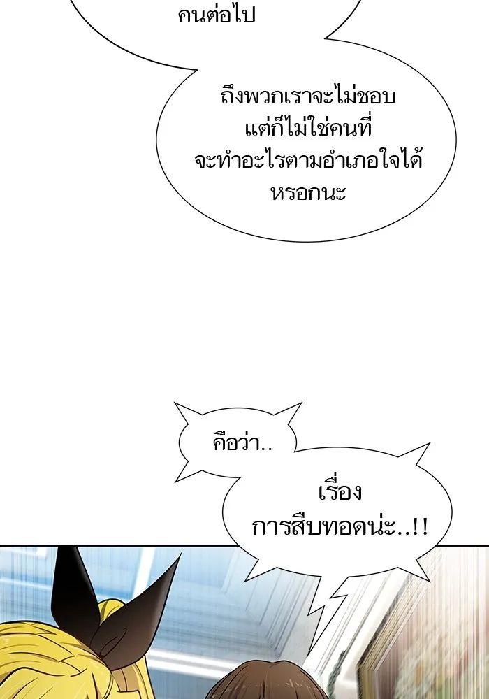 Tower of God ทาวเวอร์ออฟก๊อด หอคอยเทพเจ้า - หน้า 36