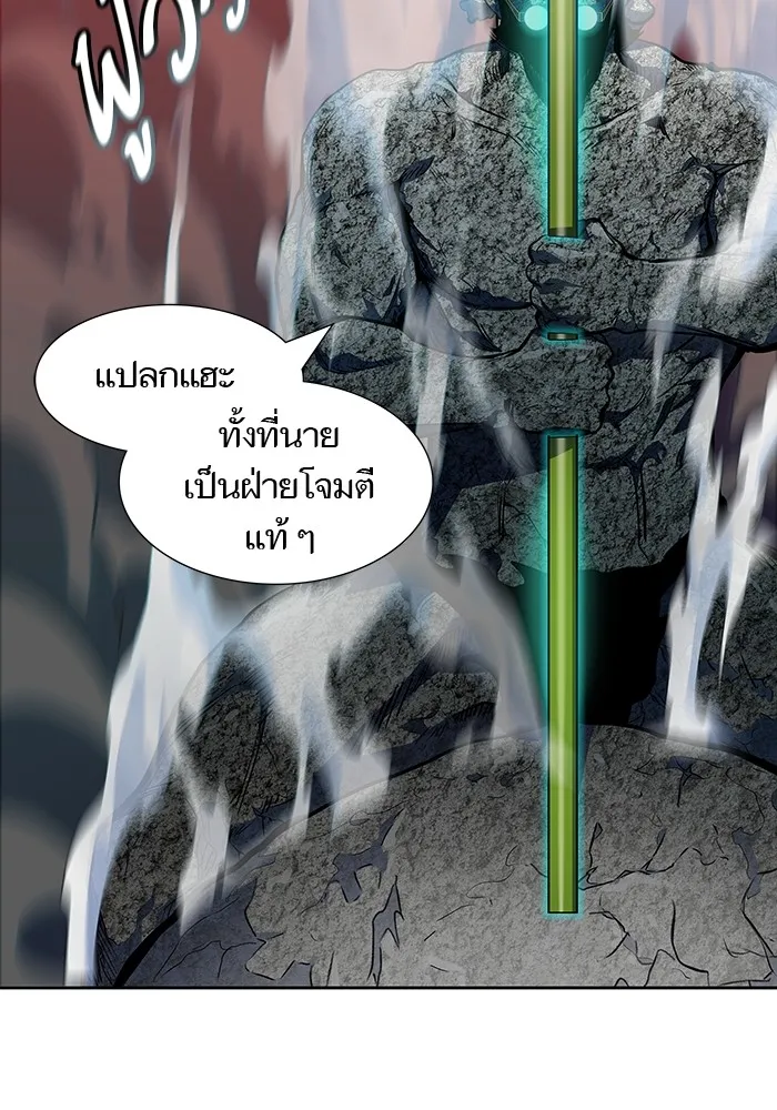 Tower of God ทาวเวอร์ออฟก๊อด หอคอยเทพเจ้า - หน้า 58