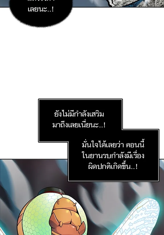 Tower of God ทาวเวอร์ออฟก๊อด หอคอยเทพเจ้า - หน้า 60