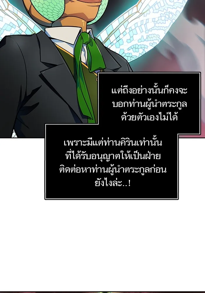 Tower of God ทาวเวอร์ออฟก๊อด หอคอยเทพเจ้า - หน้า 61