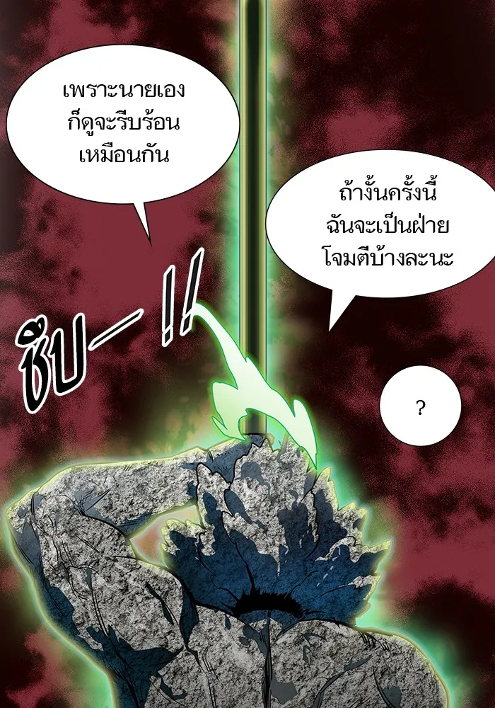 Tower of God ทาวเวอร์ออฟก๊อด หอคอยเทพเจ้า - หน้า 62