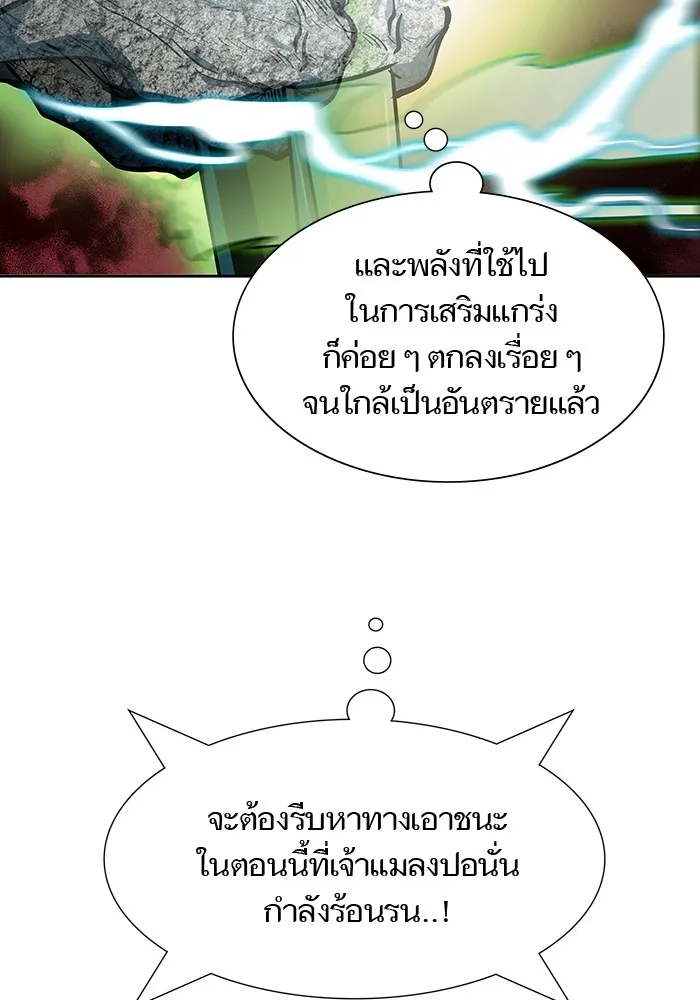 Tower of God ทาวเวอร์ออฟก๊อด หอคอยเทพเจ้า - หน้า 64