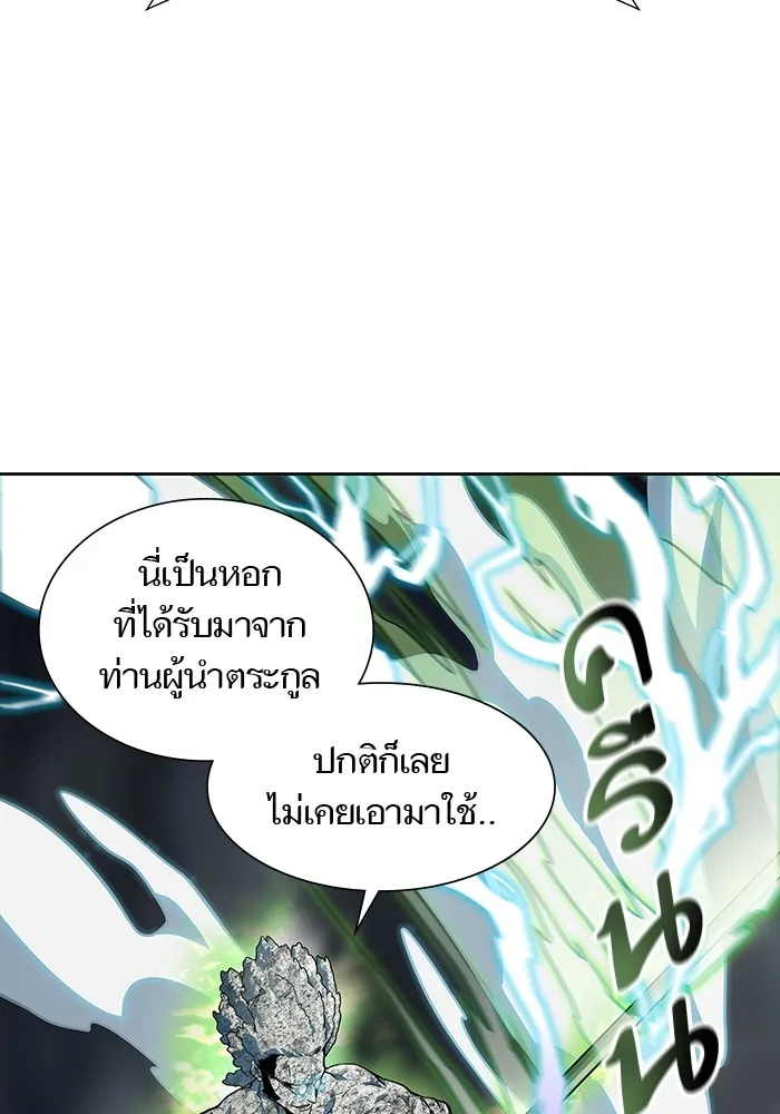 Tower of God ทาวเวอร์ออฟก๊อด หอคอยเทพเจ้า - หน้า 65