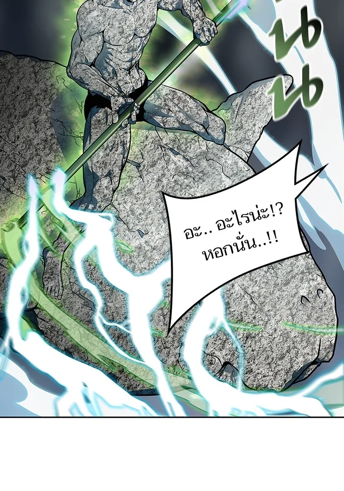 Tower of God ทาวเวอร์ออฟก๊อด หอคอยเทพเจ้า - หน้า 66