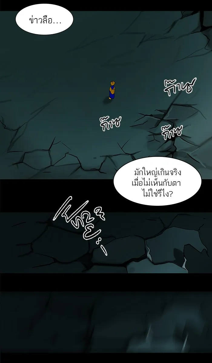 Tower of God ทาวเวอร์ออฟก๊อด หอคอยเทพเจ้า - หน้า 14