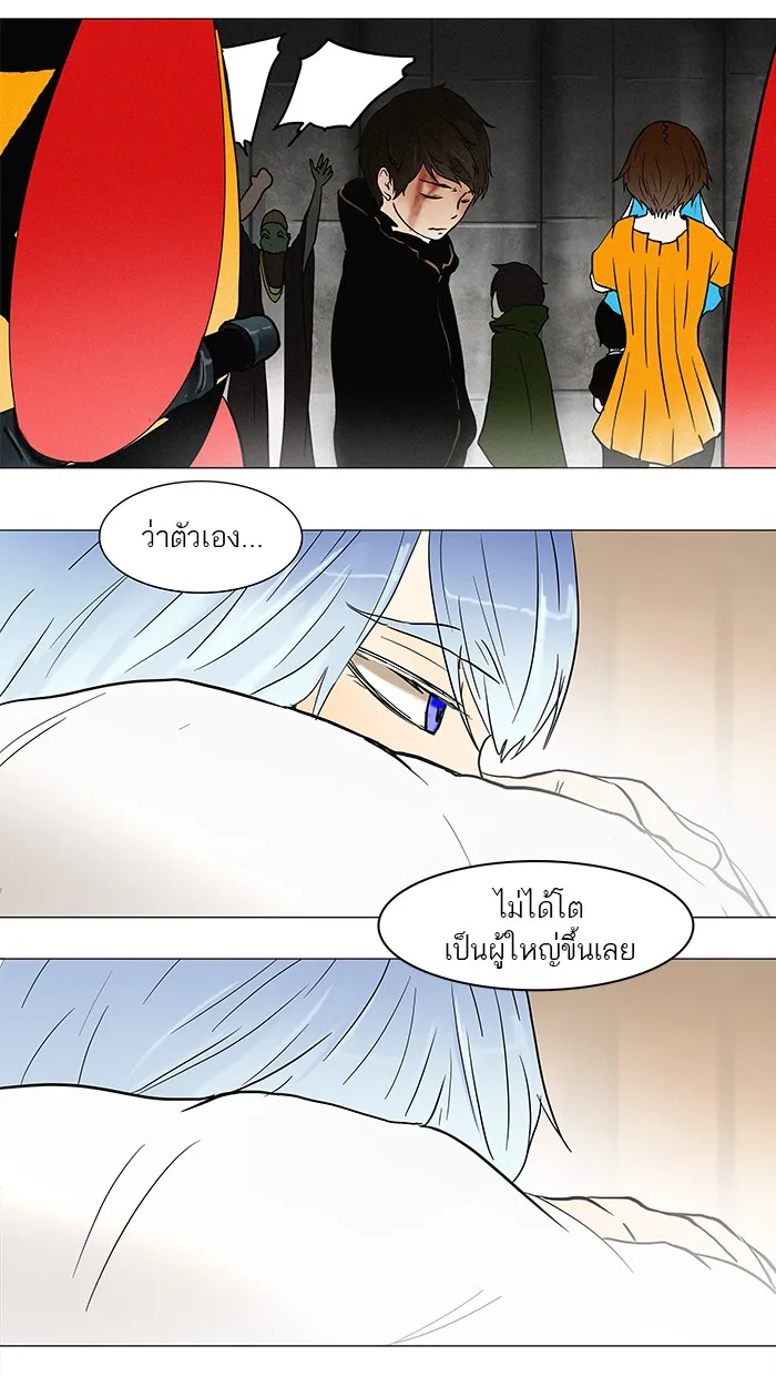 Tower of God ทาวเวอร์ออฟก๊อด หอคอยเทพเจ้า - หน้า 2