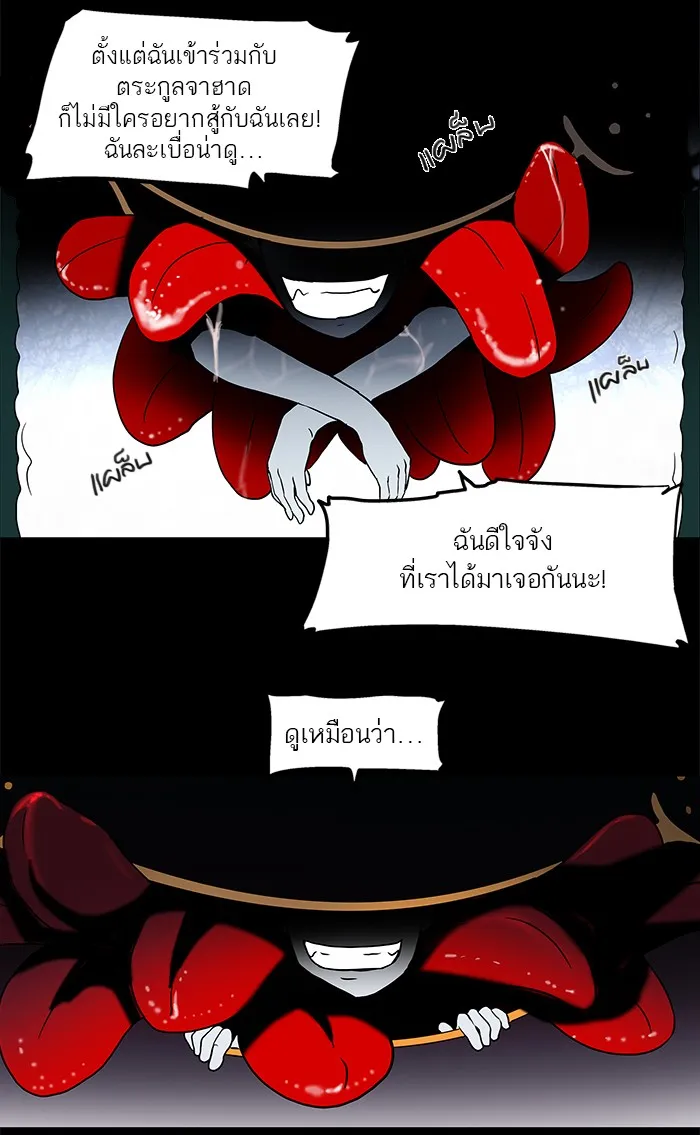 Tower of God ทาวเวอร์ออฟก๊อด หอคอยเทพเจ้า - หน้า 22