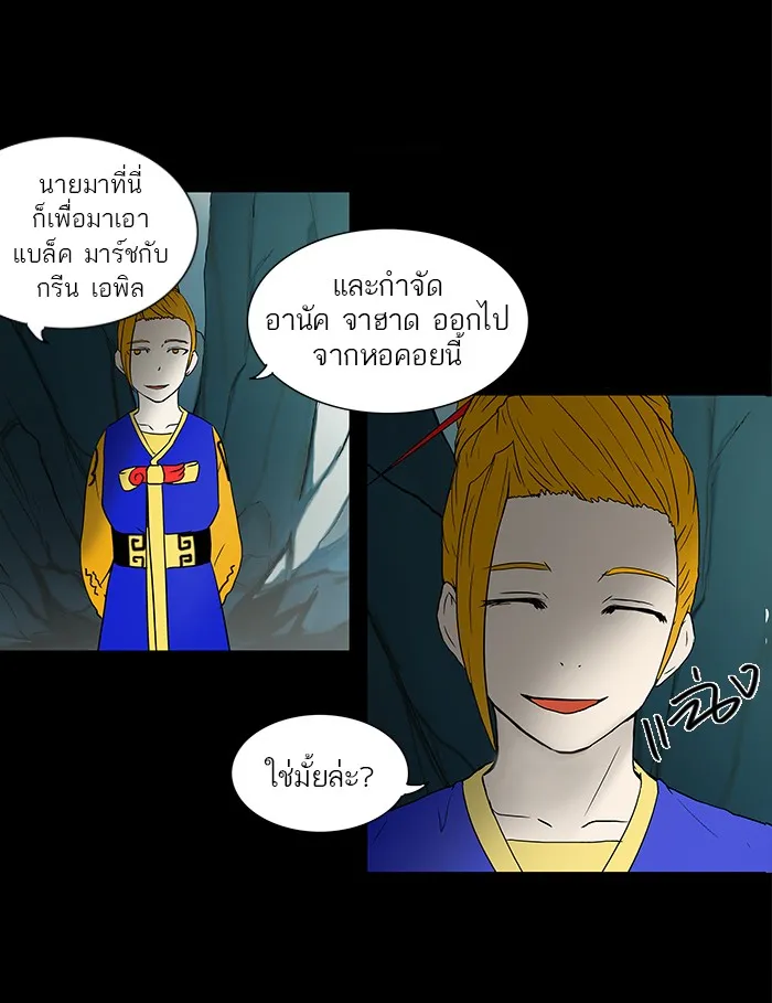 Tower of God ทาวเวอร์ออฟก๊อด หอคอยเทพเจ้า - หน้า 25