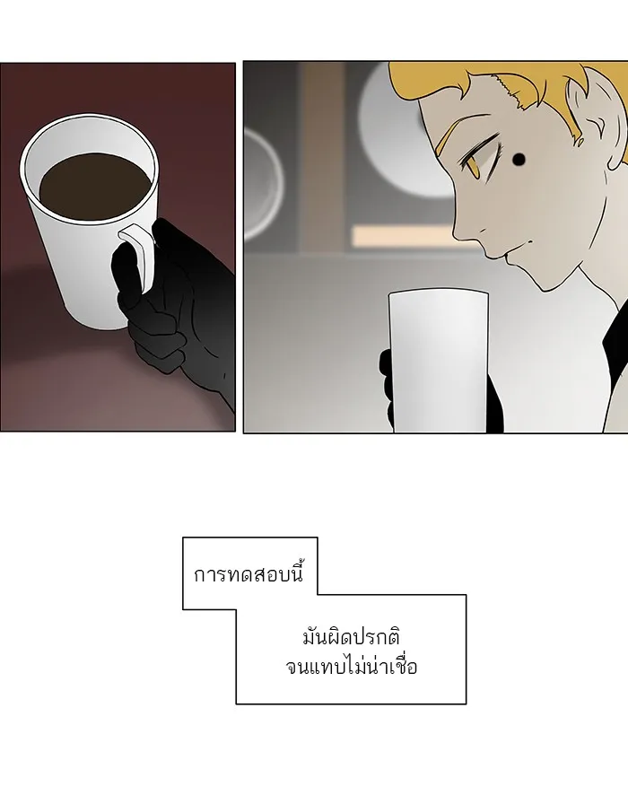 Tower of God ทาวเวอร์ออฟก๊อด หอคอยเทพเจ้า - หน้า 31