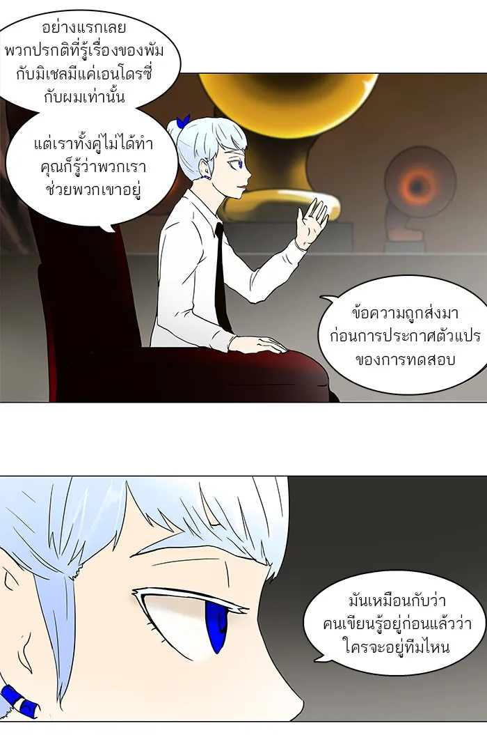 Tower of God ทาวเวอร์ออฟก๊อด หอคอยเทพเจ้า - หน้า 4