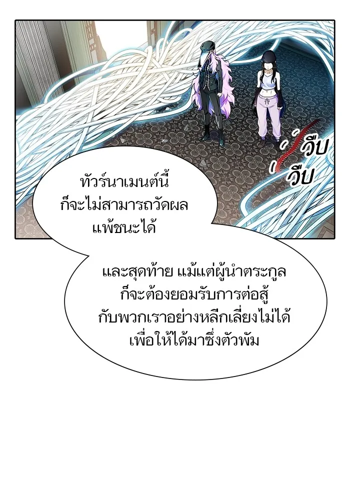 Tower of God ทาวเวอร์ออฟก๊อด หอคอยเทพเจ้า - หน้า 104